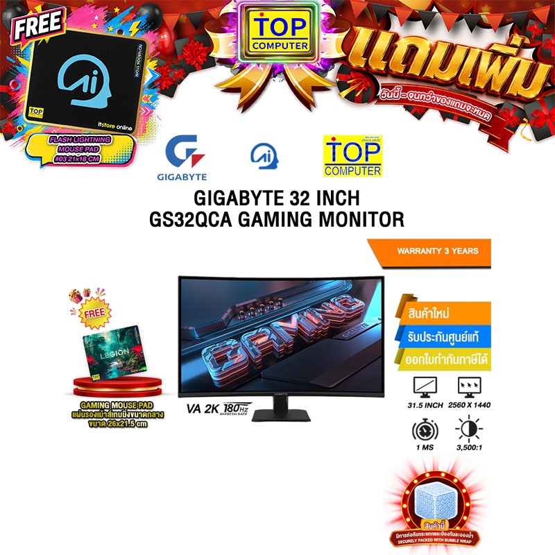 GIGABYTE 32 INCH GS32QCA GAMING MONITOR (VA 2K 180Hz)/ประกัน 3 Years