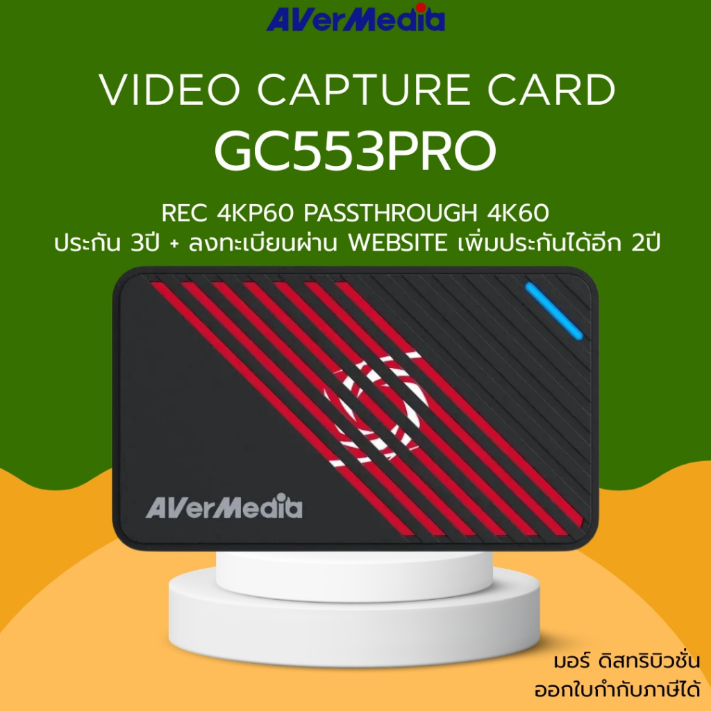 Avermedia Video Capture Card รุ่น Live Gamer Ultra S GC553PRO REC 4KP60 Passthrough 4K60 รับประกัน 3