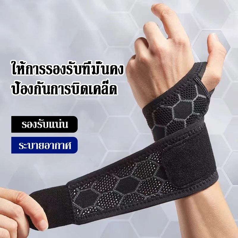 เฝือกข้อมือ สายรัดข้อมือ บรรเทาอาการปวดข้อมือ โรคข้ออักเสบ พยุงข้อมือ