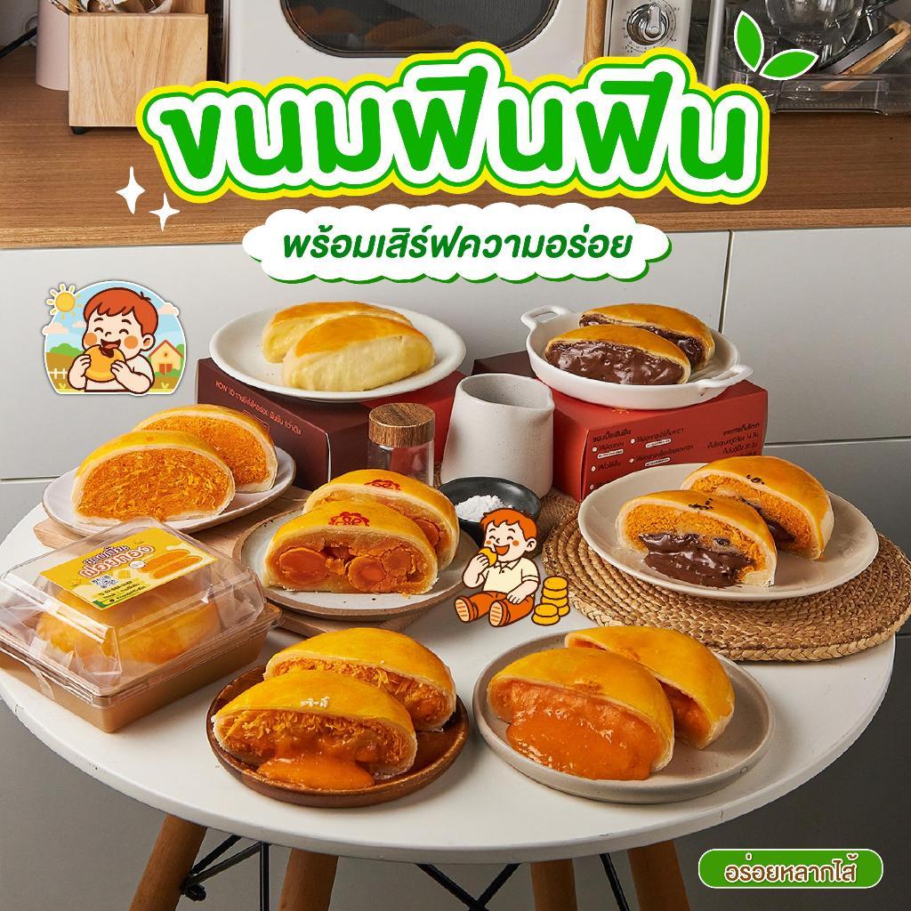 [เลือกรสได้] ขนมเปี๊ยะ ขนาด 370g. กดเลือกรสที่ตะกร้า