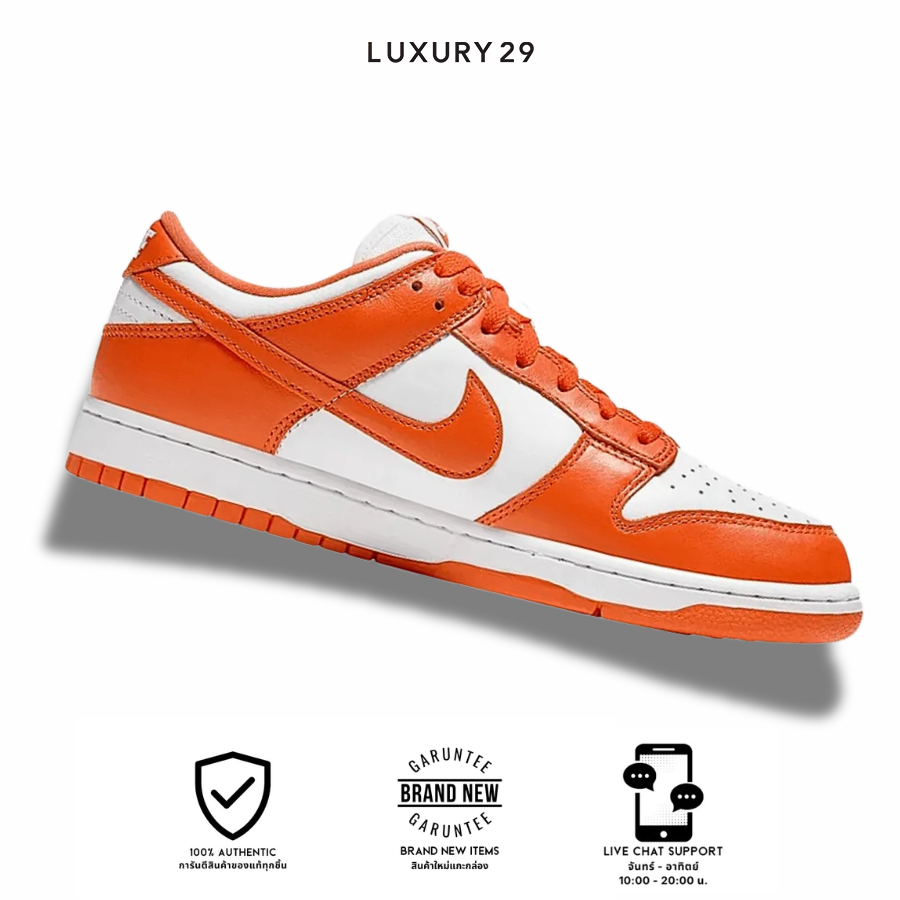 รองเท้า Nike Dunk Low SP Syracuse (2020/2022) (พร้อมส่ง)