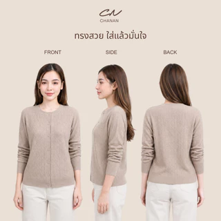 🔥Chanan☘️ CN60 เสื้อไหมพรมแขนยาวเอวจั๊ม 8สีสวย กระดุมแกะใช้งานได้จริง ผ้านุ่มใส่สบาย ( อก30-42 )
