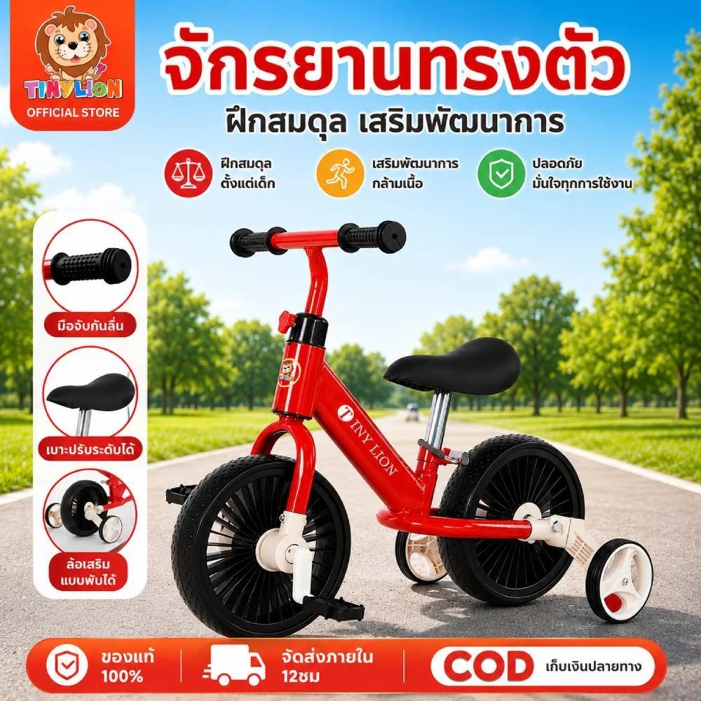 Tinylion มัลติฟังก์ชั่น รถสามล้อ สามเท่า สลับได้ตามต้องการ ที่พักเท้าแบบถอดออกได้ ล้อเสริมแบบพับได้