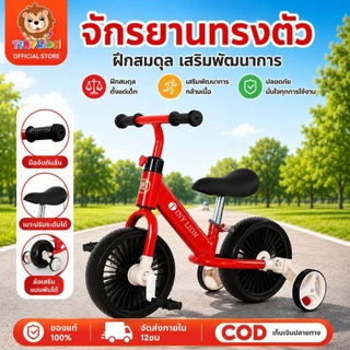 Tinylion มัลติฟังก์ชั่น รถสามล้อ สามเท่า สลับได้ตามต้องการ ที่พักเท้าแบบถอดออกได้ ล้อเสริมแบบพับได้
