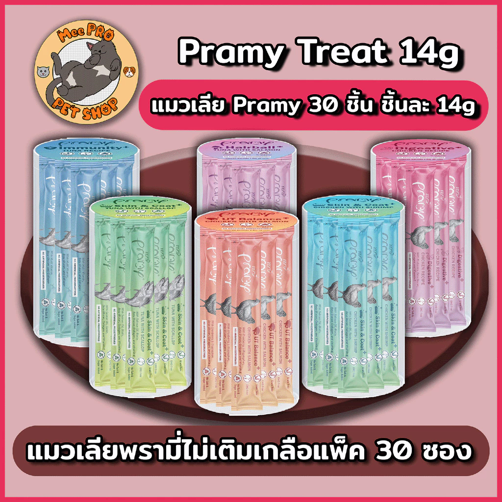 [กระปุก] Pramy Smoothie สมูทตี้ ขนมแมวเลียพรามี่ เพื่อสุขภาพน้องแมว Human Grade แพ็ค 14g x 30 ซอง
