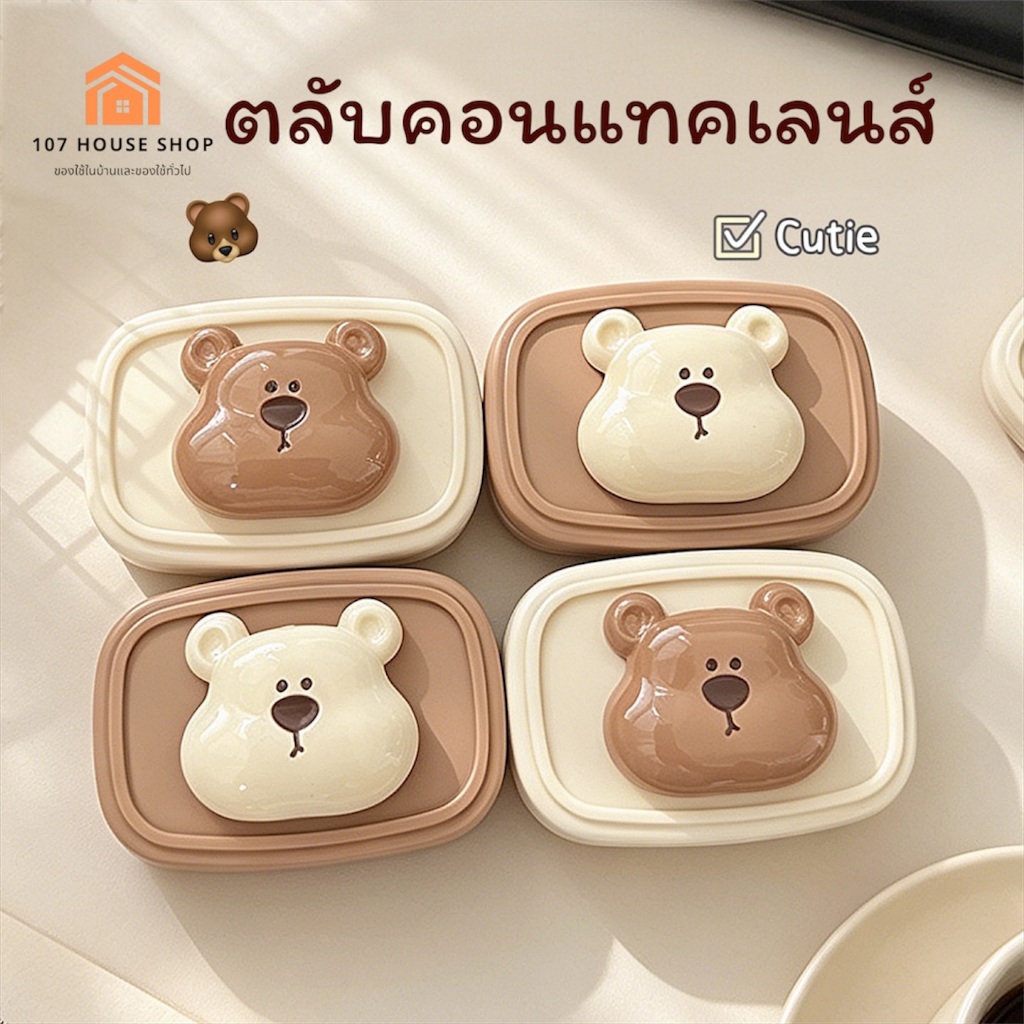 กล่องคอนแทคเลนส์ ตลับคอนแทคเลนส์ พกพาสะดวก ลายน่ารัก