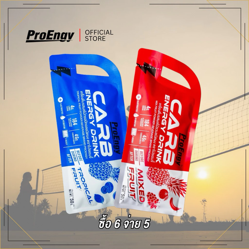 Carb Powder Energy Drink 1 Sachet (1 ชิ้น) : พิเศษ!! ซื้อ 6 จ่าย 5 ProEngy