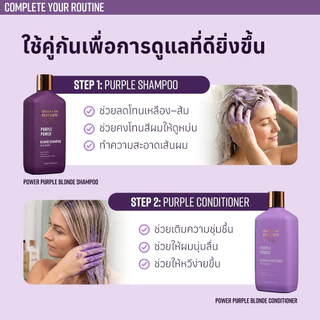 แชมพูม่วง ลดเหลือง Thanks to Nature Purple Power สำหรับผมบลอนด์ ทำสี ฟอกสี ไฮไลต์และสีเทา 500 ml