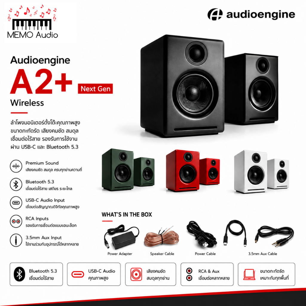 Audioengine A2+ Next Gen ลำโพงคอมพิวเตอร์ไร้สาย Bluetooth aptX-HD 60W