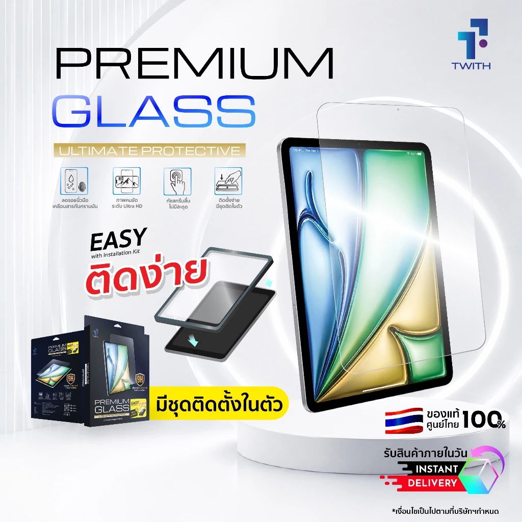 Twith ทวิธ ฟิล์มกระจกกันรอย [พร้อมชุดติดตั้ง] มีประกัน สำหรับ iPad Gen10/11/Air/Pro/11/13/Mini/6/7