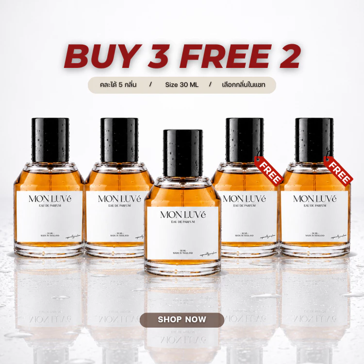 โปรน้ำหอมเซ็ตสุดคุ้ม 3 แถม 2 คละกลิ่นได้ - ขนาด30ml *เลือกกลิ่นทางช่องแชท*