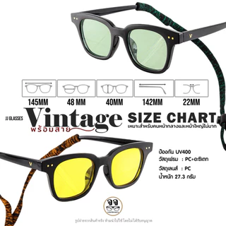 JJ GLASSES รุ่นแว่นวินเทจ+สาย เซ็ตคู่สุดคุ้ม