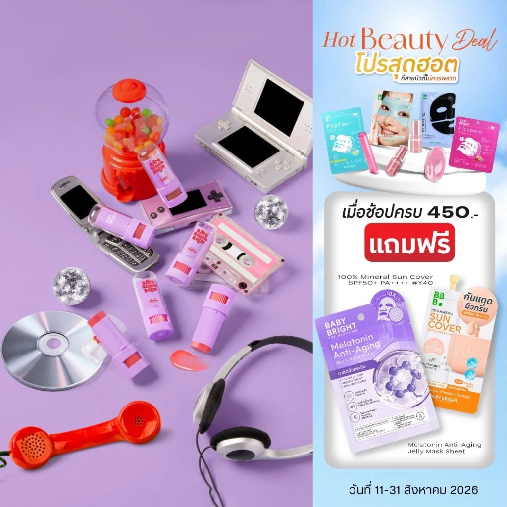 Baby Bright แบร์บลัชบาล์ม 5g มีให้เลือก 6 สี