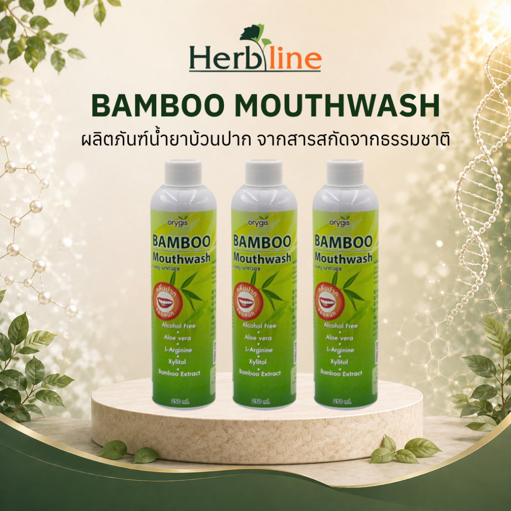 3 ขวด BAMBOO mouthwash 250ml