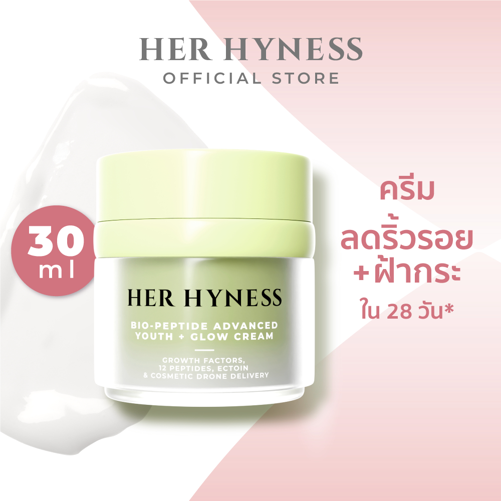 HER HYNESS BIO-PEPTIDE ADVANCED YOUTH + GLOW CREAM ครีมเปปไท