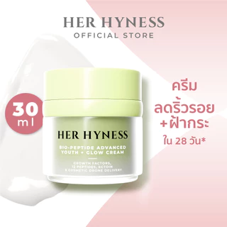 HER HYNESS BIO-PEPTIDE ADVANCED YOUTH + GLOW CREAM ครีมเปปไทด์+โกรทแฟคเตอร์ ลดริ้วรอย ฝ้ากระ 30มล.