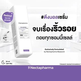 Nectapharma Dual Booster Encap 0.1 Retinol Serum เนคตาฟาร์มา ดูอัล บูสเตอร์เอนแคป0.1 เรตินอลเซรั่ม ตึงนอลเซรั่มลดริ้วรอย
