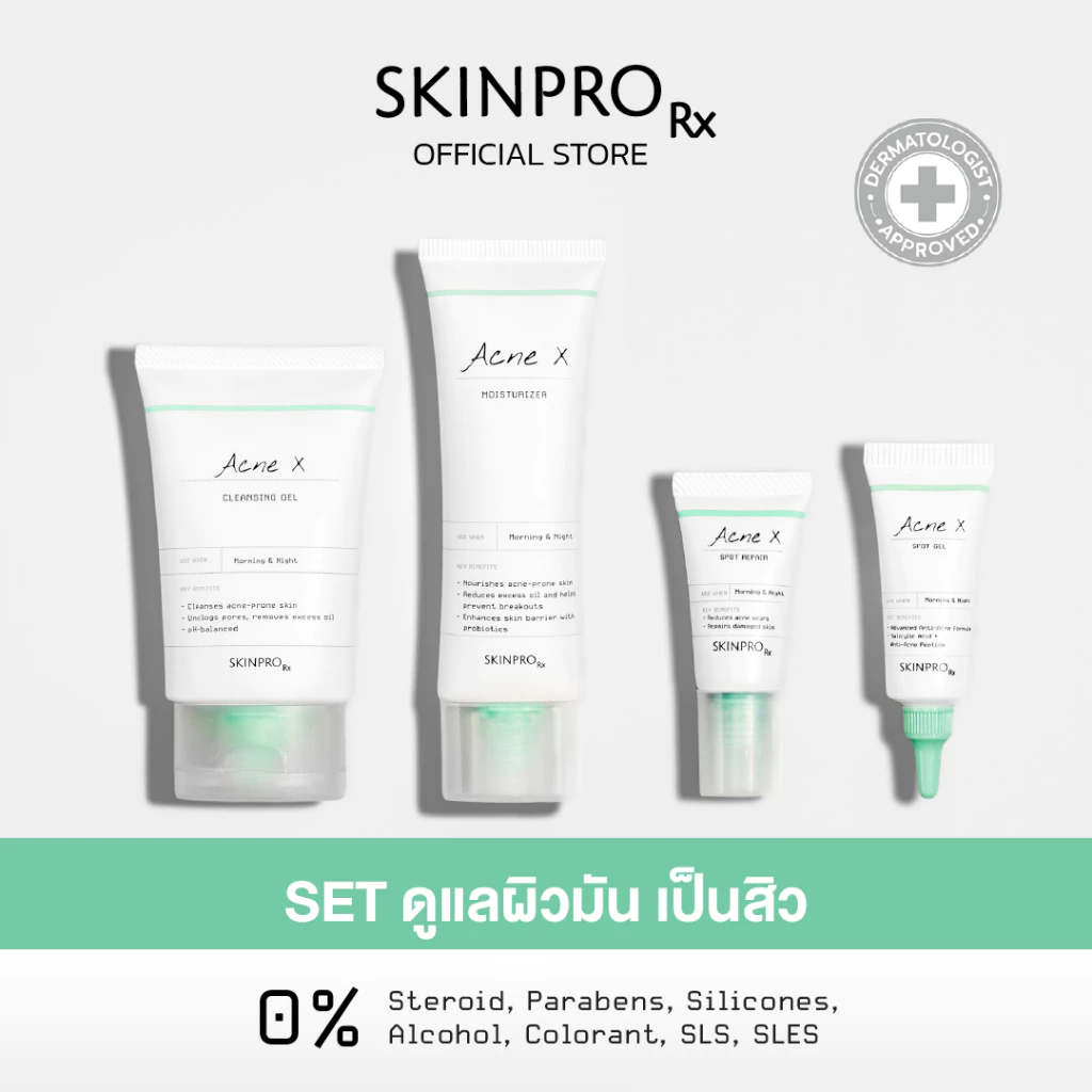 SKINPRO Rx SET Acne X เซ็ตสำหรับผิวมัน/เป็นสิว จัดการปัญหาสิวครบทุกขั้นตอน