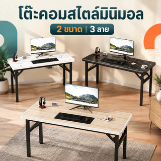 โต๊ะทำงาน โต๊ะคอมพิวเตอร์ โต๊ะอ่านหนังสือสไตล์มินิมอล สีขาว สำหรับนักเรียน ห้องนอน คอนโด หอพัก ประหยัดพื้นที่