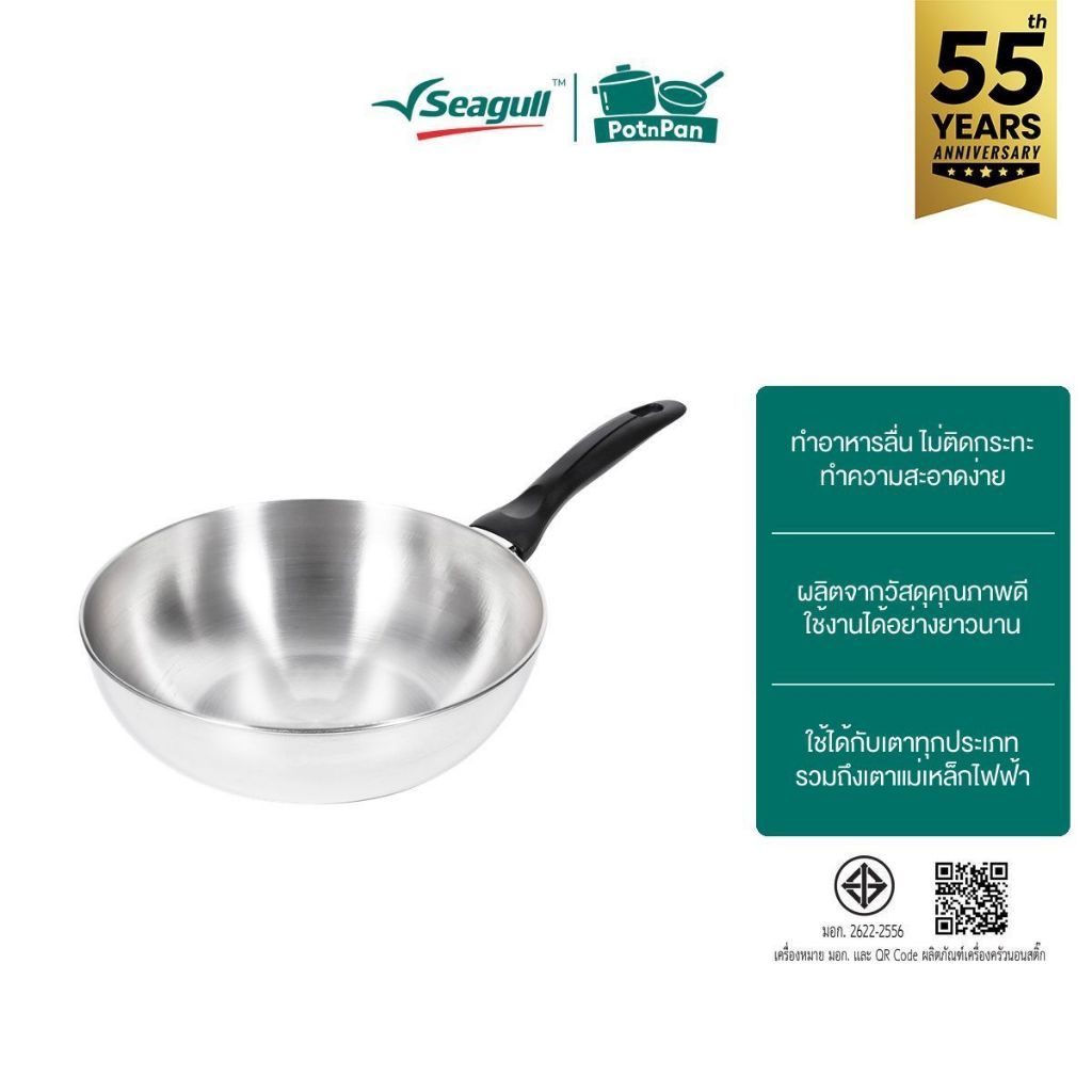 Rocket (ตราจรวด) กระทะด้ามทรงลึก ขนาด 28 ซม. Deep Fry Pan