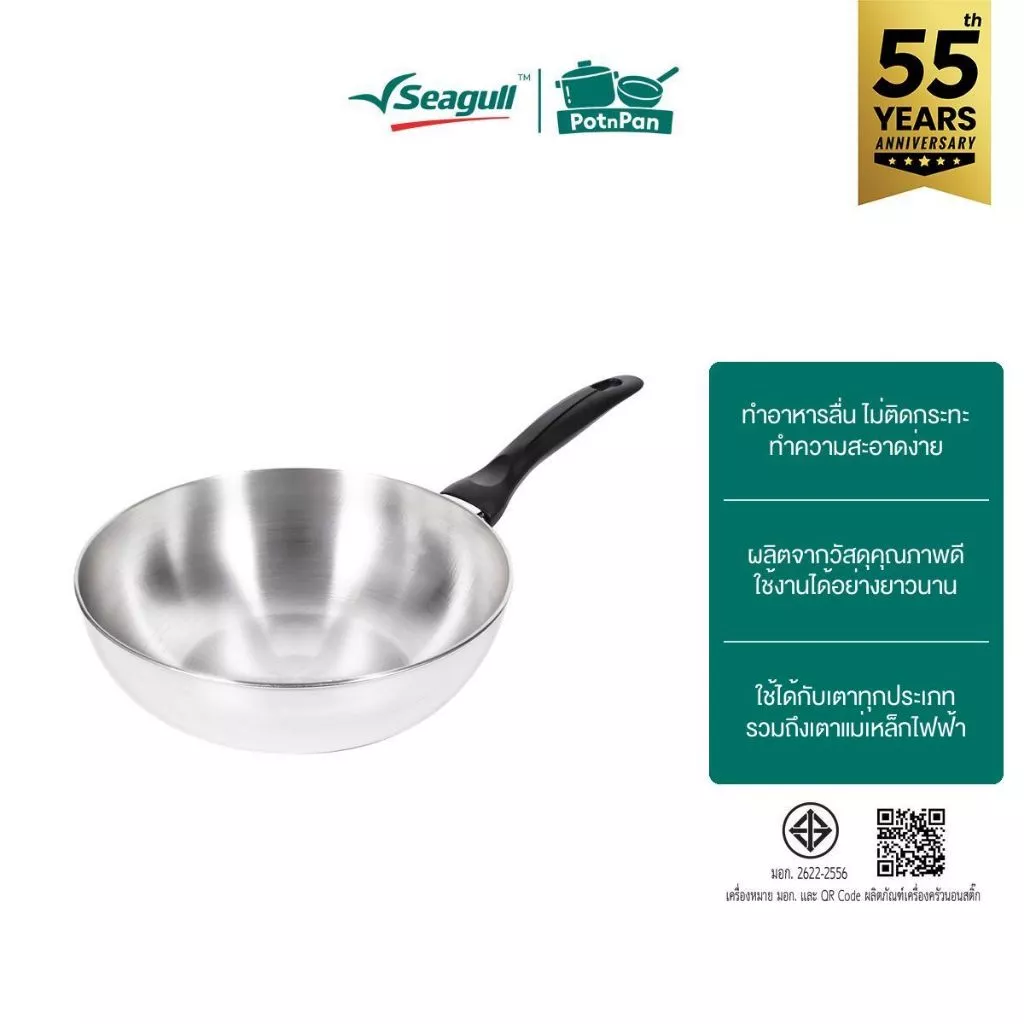 Rocket (ตราจรวด) กระทะด้ามทรงลึก ขนาด 28 ซม. Deep Fry Pan