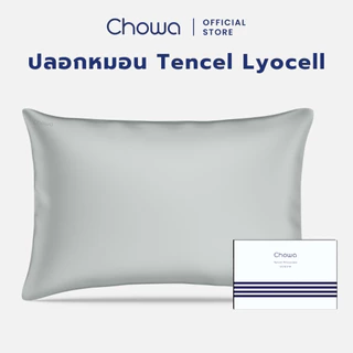 Chowa ปลอกหมอน Tencel Lyocell ปลอกหมอนหนุนผ้าไลโอเซลส์เทนเซล