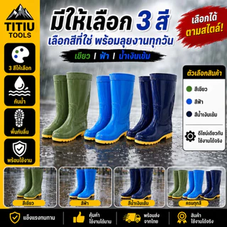 รองเท้าบูทยางผู้ชาย กันน้ำ สูง 35 ซม. พื้นกันลื่น ลุยฝน ลุยงาน ทำสวน งานช่าง ตลาดสด ใส่สบาย ทนทาน