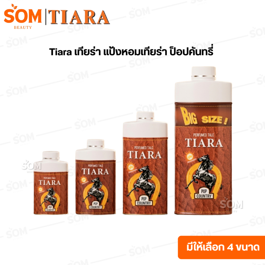Tiara เทียร่า แป้งหอมเทียร่า ป็อปคันทรี่ ( มีให้เลือก 4 ขนาด )