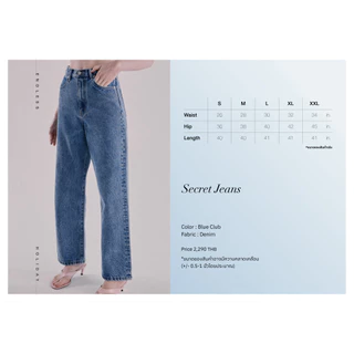 [เริ่มจัดส่ง 22-23 ตค ]Endless Holiday Secret Jean Blue Club