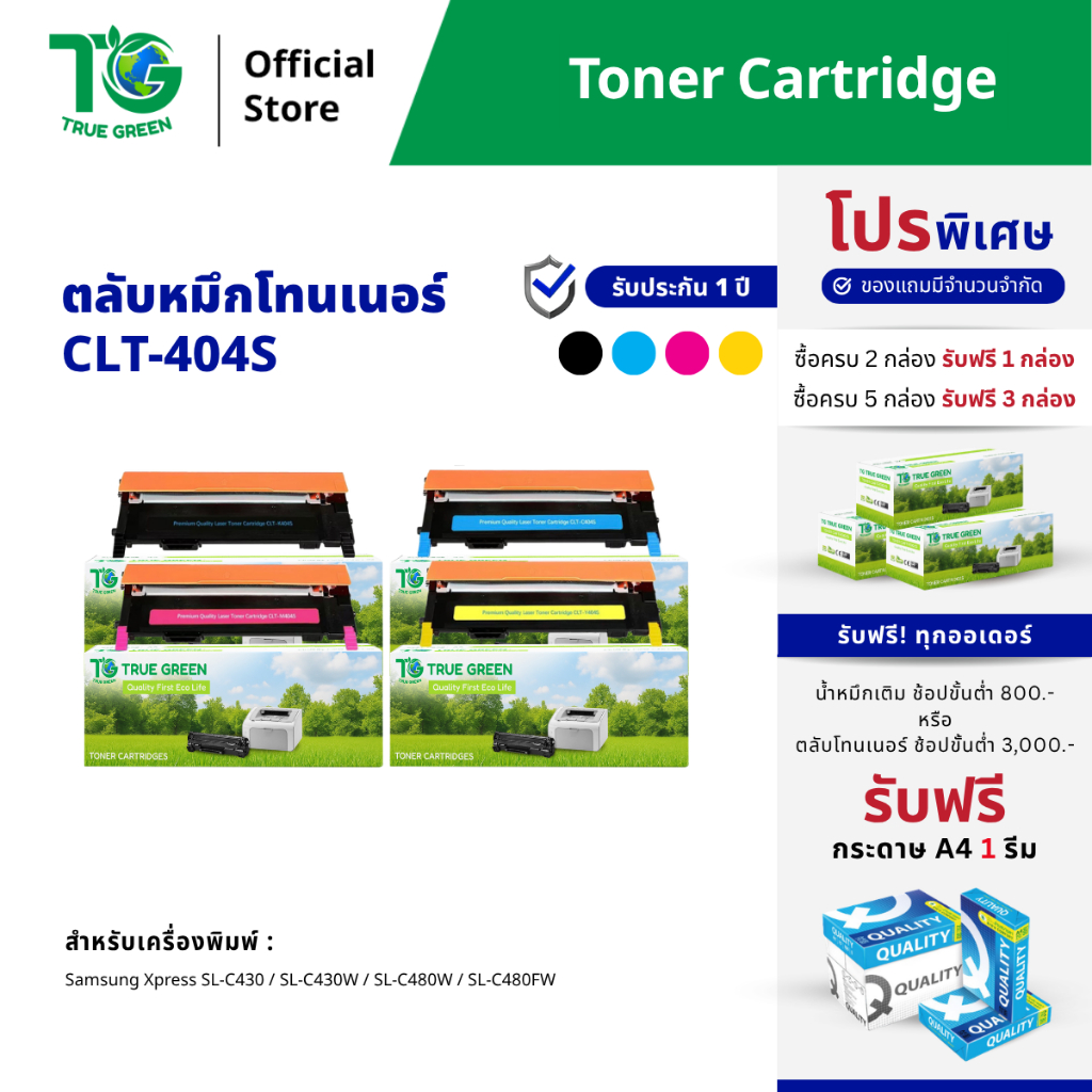 TG ตลับโทนเนอร์ CLT-404S สำหรับเครื่อง SAMSUNG Xpress รุ่น SL-C430, SL-C430W, SL-C480, SL-C480W, SL-