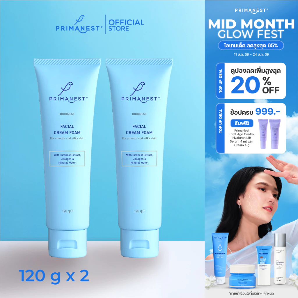 [แพ็คคู่] PrimaNest Birdnest Facial Cream Foam 120 g พรีมาเนสท์ เฟเชี่ยล ครีม โฟม