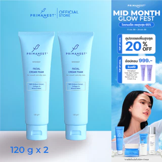 [แพ็คคู่] PrimaNest Birdnest Facial Cream Foam 120 g พรีมาเนสท์ เฟเชี่ยล ครีม โฟม
