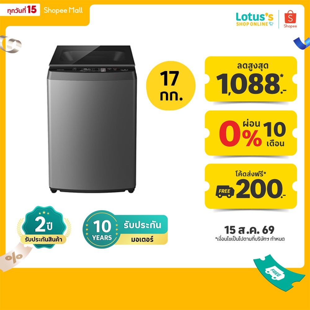 โตชิบา เครื่องซักผ้าฝาบน ขนาด 17 กก. รุ่น AW-DUN1800MT(SG)