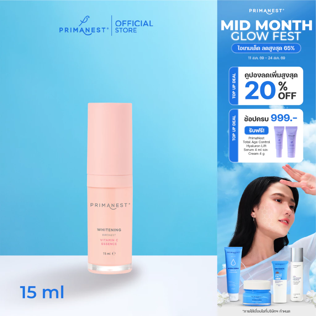 PrimaNest Whitening Birdnest Vitamin C Essence 15 ml พรีมาเนสท์ ไวท์เทนนิ่ง วิตามินซี เอสเซนส์
