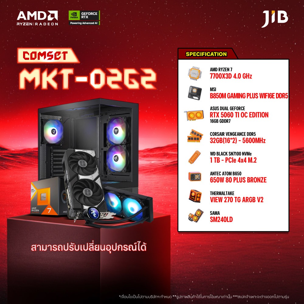COMPUTER SET MKT- 0262 คอมประกอบ RYZEN7 7700X3D / RTX5060TI 16GB / B850 / 32GB DDR5 / M.2 1TB