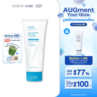 VERI Moist Skin Barrier Defense Cleansing Gel 100 ml. pH 5.5 เจลล้างหน้าผิวแพ้ง่าย ผิวแห้ง บำรุงผิวนุ่มชุ่มชื้น
