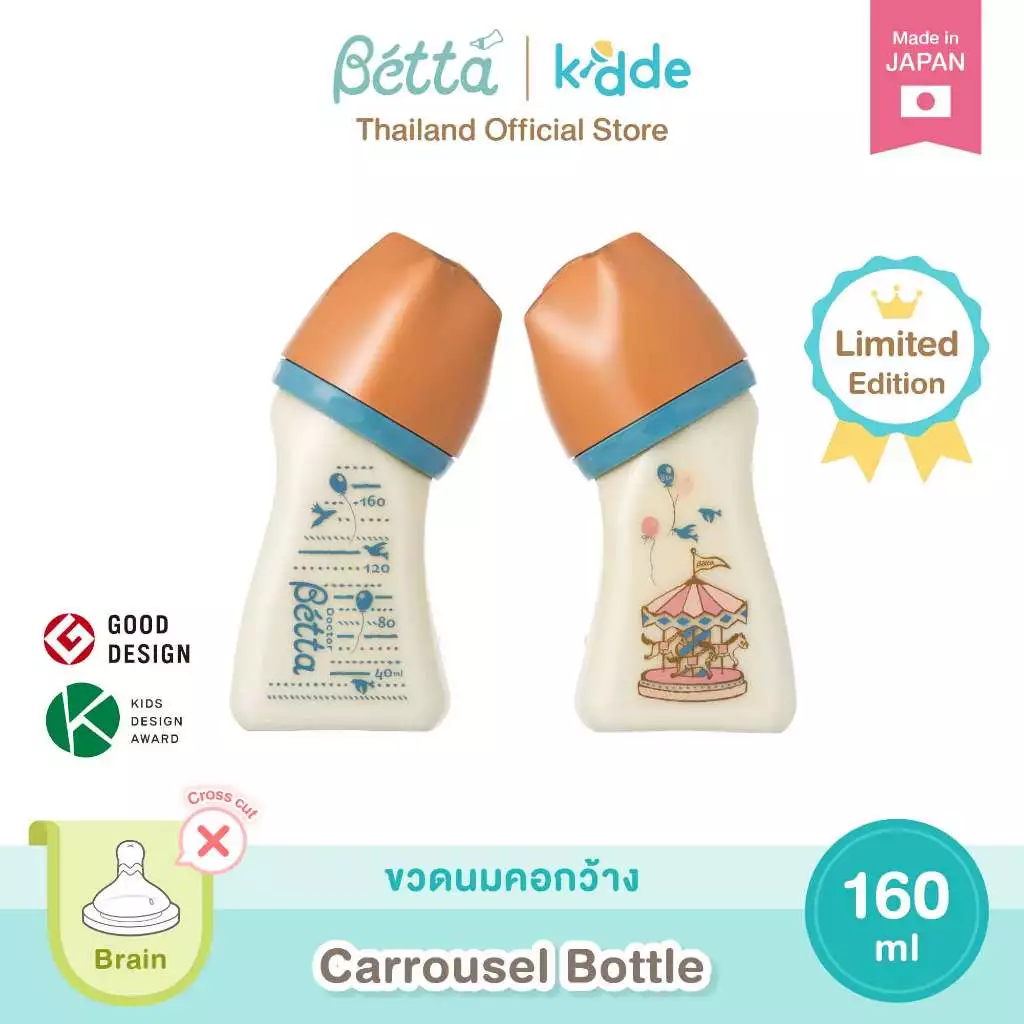 (1 ขวด) Dr.Betta ขวดนมคอกว้าง Carrousel 160ml (PPSU) จุกนม Brain Cross cut ไม่ดูดไม่ไหล