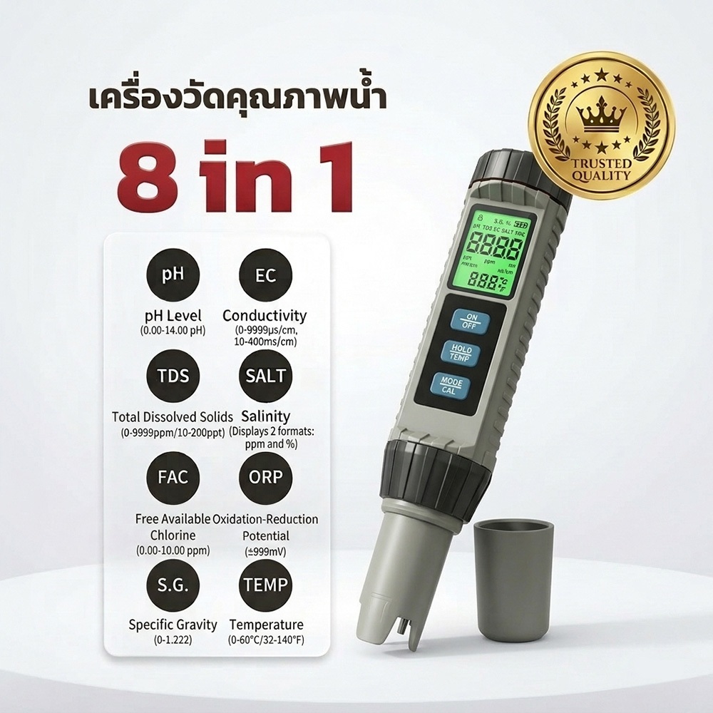 เครื่องวัดคุณภาพน้ำ 8-in-1 รุ่น MF-X81 High-Precision แม่นยำ pH TDS EC SALT FAC S.G. ORP TEMP 10055