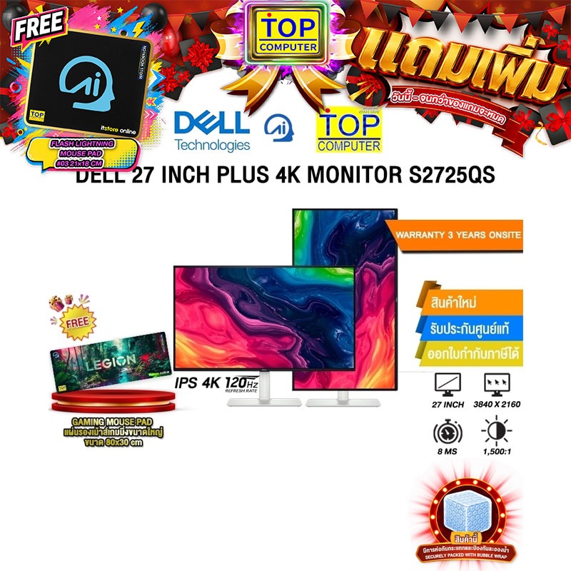 DELL 27 INCH PLUS 4K MONITOR S2725QS (IPS 4K / 120Hz)/ประกัน 3 Years Onsite