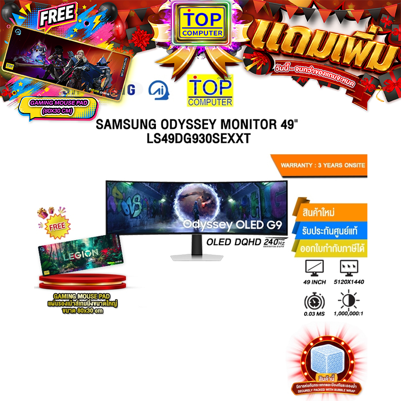 SAMSUNG ODYSSEY MONITOR 49" LS49DG930SEXXT/ประกัน 3 Years Onsite