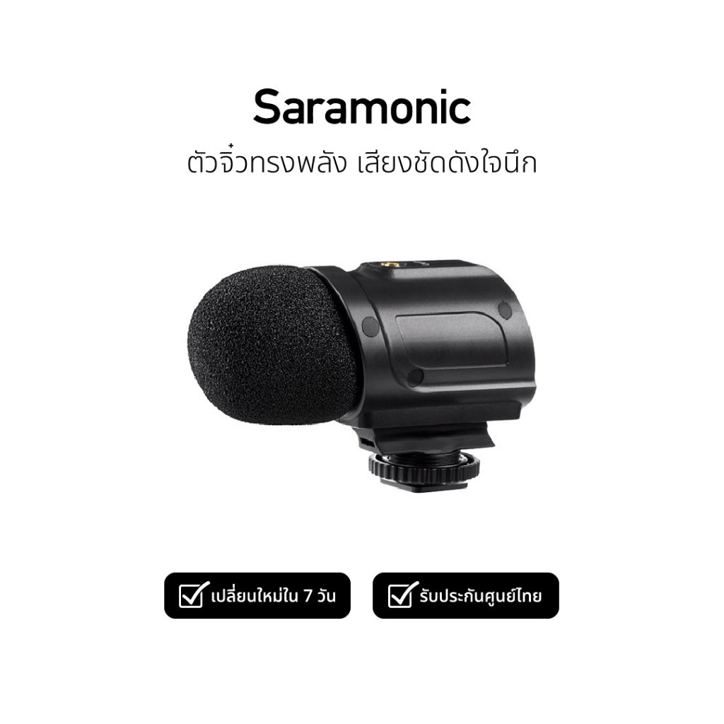 saramonic SR-PMIC2 ไมโครโฟนคอนเดนเซอร์สเตอริโอ