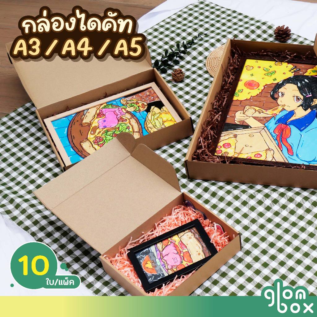 มัดรวมกล่องไดคัท A3 A4 A5 (10ใบ/แพ็ค) ใส่หนังสือ กล่องใส่เสื้อผ้า ใส่กรอบรูป กล่องส่งสินค้า พรีเมียม glomboxthai