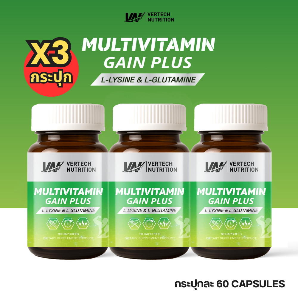 (3 กระปุก) VERTECH NUTRITION​ Multivitamin GAIN Plus วิตามิน เพิ่มน้ำหนัก เจริญอาหาร