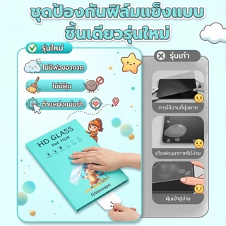 กระจกนิรภัยสำหรับ iPad ไอแพด Gen11 A16 Air6 Air7 11 นิ้ว Air4 5 Gen5 6 7 8 9 Gen10 Pro11 M4 M5 ฟิล์มกันรอยติดตั้งง่ายแบบ