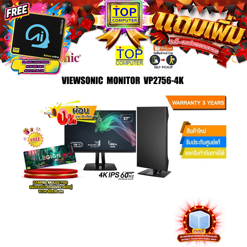 [ผ่อน 0% 10 ด.]VIEWSONIC MONITOR VP2756-4K(4K/IPS60Hz)/ประกัน 3 Y