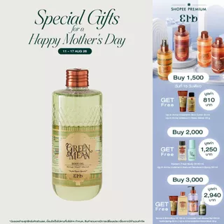 Erb Green Mean BodyOil 230ml. ออยล์คูลลิ่ง ให้ผิวเย็นสบายด้วยกลิ่นหอมโรสแมรี่ ปลอบประโลมผิว คงความชุ่มชื่นผิว เอิบ