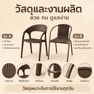 ✨กันแดด ป้องร้าว✨KATIFIA เก้าอี้นอกบ้าน เก้าอี้พลาสติก เก้าอี้แคมป์ปิ้ง เสริมสร้างวัสดุ PP กลางแจ้ง