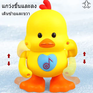 ✨เป็ดเต้นมีไฟมีเสียง! น่ารักสุดๆ ขยับปีกขาได้ นุ่มนวล กระตุ้นพัฒนาการเด็ก ของเล่นเด็กสุดฮิต ✨