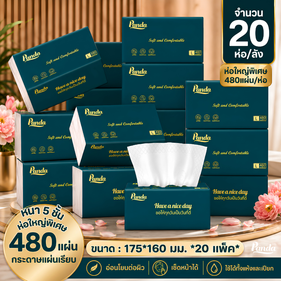 กระดาษทิชชู่ Panda&Ele ไร้ฝุ่น ไม่เป็นขุย หนา 5 ชั้น GB/T20808 กระดาษทิชชู่เช็ดหน้า 1 ลัง 20 ห่อ สัมผัสได้โดยตรง กระดาษท