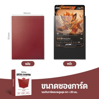 120ใบ BERYFAM ซองใส่การ์ด matte ซองใส่การ์ดสี เนื้อด้าน 64x89mm สำหรับ โปเกมอน วันพีซ TCG นารูโตะ Lorcana ARENA CHAMPION